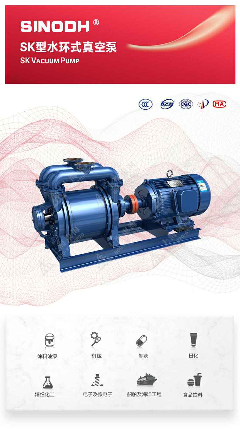 SK型水环式真空泵_01.jpg SK型水环式真空泵_01.jpg